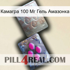 Камагра 100 Мг Гель Амазонка 38